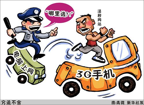 漫画：穷追不舍 新华社发