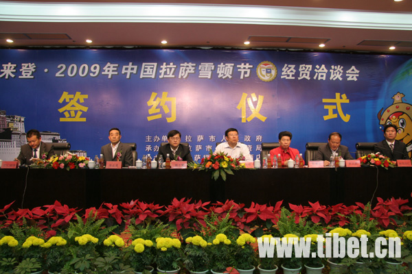 2009中国拉萨雪顿节经贸洽谈会集中签约仪式现场 摄影：王珺