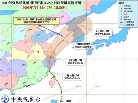 风暴海鸥在福建霞浦登陆将继续向西北方向移动