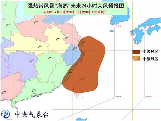 风暴海鸥在福建霞浦登陆将继续向西北方向移动