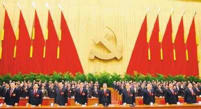 中国共产党第十七次全国代表大会在京闭幕