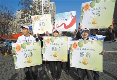 昨日，南京，大学生志愿者在市民广场上开展“不要歧视、真心关爱艾滋病患者”的宣传。新华社记者 孙参 摄