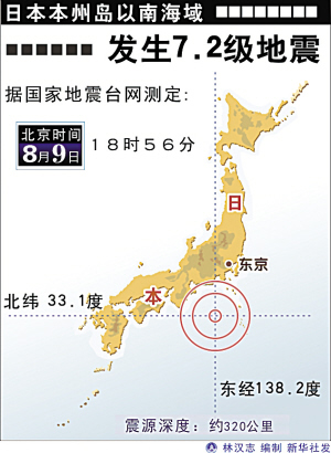 日本海域发生7.2级地震东京震感明显