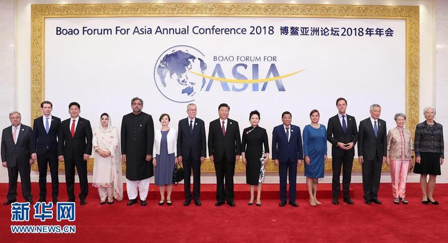 （时政）（2）习近平出席博鳌亚洲论坛2018年年会开幕式并发表主旨演讲