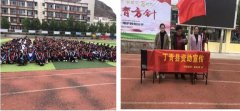 丁青县教育局学生资助管理中心举行高中阶段学生资助政策宣传活动