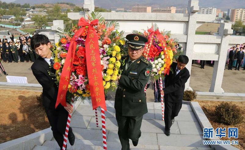 （国际）（4）中朝举行中国人民志愿军烈士陵园修缮竣工仪式