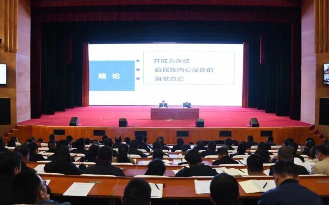 龚会才主持召开市委理论学习中心组学习会暨《藏传佛教活佛转世管理办法》宣讲报告会