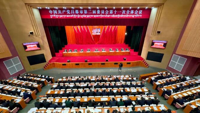 中国共产党昌都市第二届委员会第十一次全体会议在卡若举行