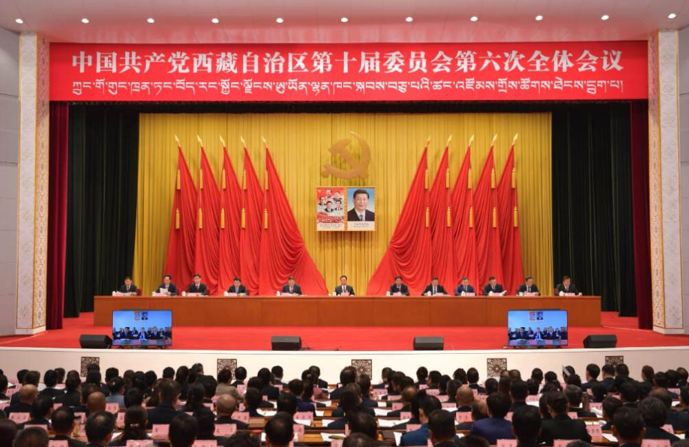 中国共产党西藏自治区第十届委员会第六次全体会议在拉萨举行