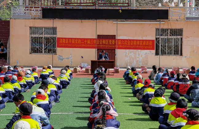 洛隆县持续把党的二十届三中全会和区党委十届六次全会精神学习宣传贯彻引向深入