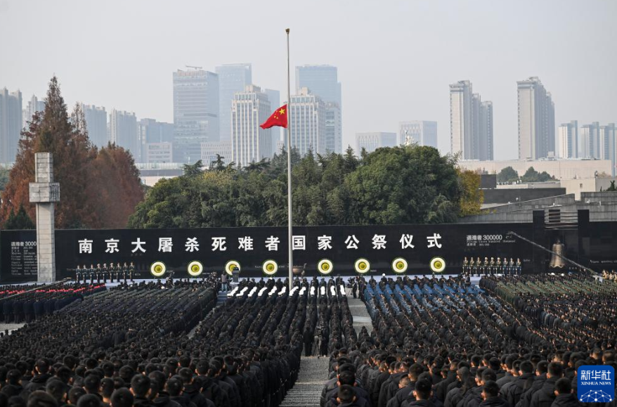 南京大屠杀死难者国家公祭仪式在南京举行